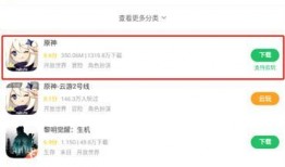 原神爆料最新官方下载安装,解锁奇幻冒险之旅